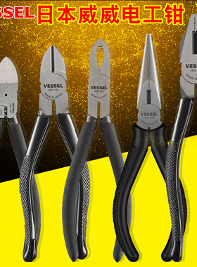 日本威威进口剪钳电工钢丝钳尖嘴钳工业级电缆钳模型斜口钳螺丝钳