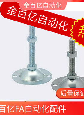 代替地脚C-fjwns/FJWN10/12/16/20-75 100 125 150/180/130脚杯8