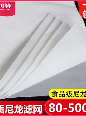 筛布罗底布专用纱布尼龙通用过虑布滤网涂料油漆细孔农用网纱绢布