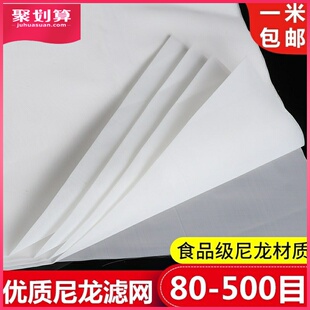 筛布罗底布专用纱布尼龙通用过虑布滤网涂料油漆细孔农用网纱绢布