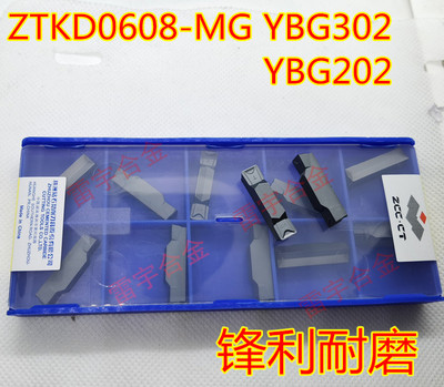 株洲钻石6mm数控双头切槽刀片ZTKD0608-MG YBC151 251 YBG202 302