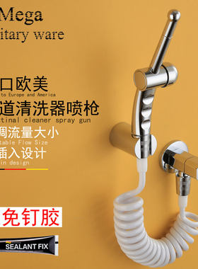 净身妇洗器喷头套装马桶清洗器妇女私处洗屁股冲洗器龙头高压喷枪