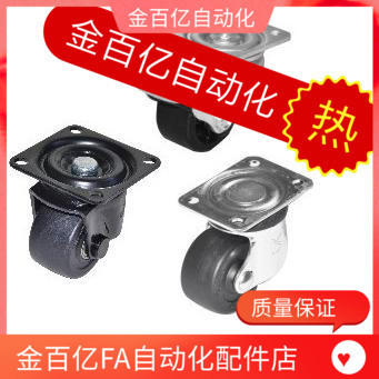 P替怡和达H低重心 J-CRB03-D50-NM /J-CRB01-D65-D75低重心脚轮06