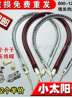 包邮小太阳加热管电暖器发热管梨形管电热扇电热管加热丝取暖器S