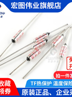 宏图伟业 TF热保护RY142 172 185度10A250V电饭煲温度保险丝TF185