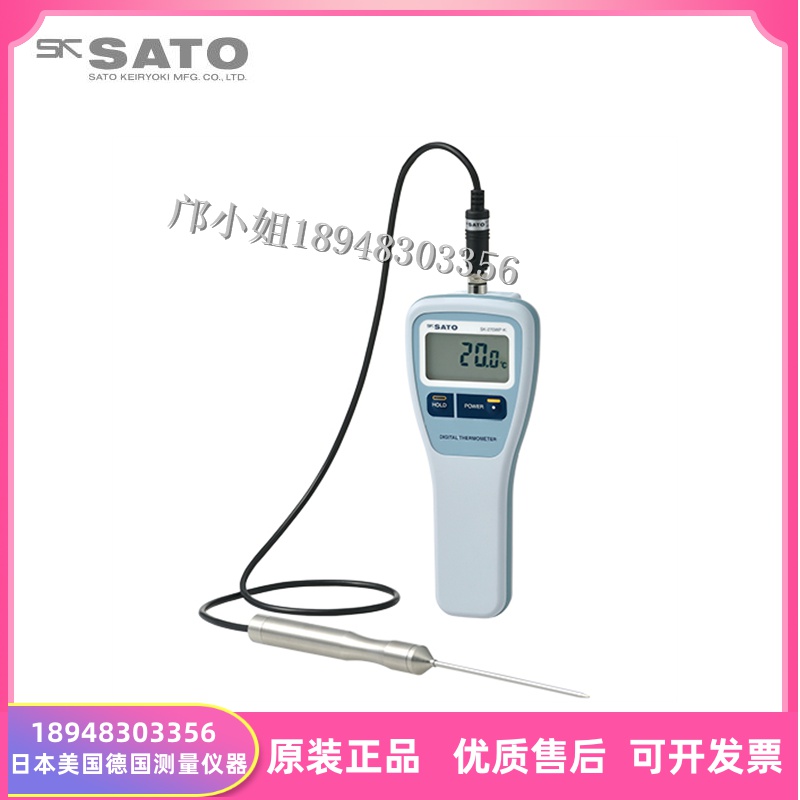 日本SATO佐藤温度计8078-00 SK-270WP 8078-01 SK-270WP 8078-040