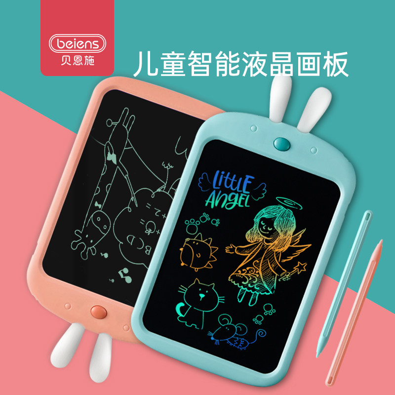 贝恩施儿童液晶画板 光能电子小黑板宝宝涂鸦绘画写字板岁