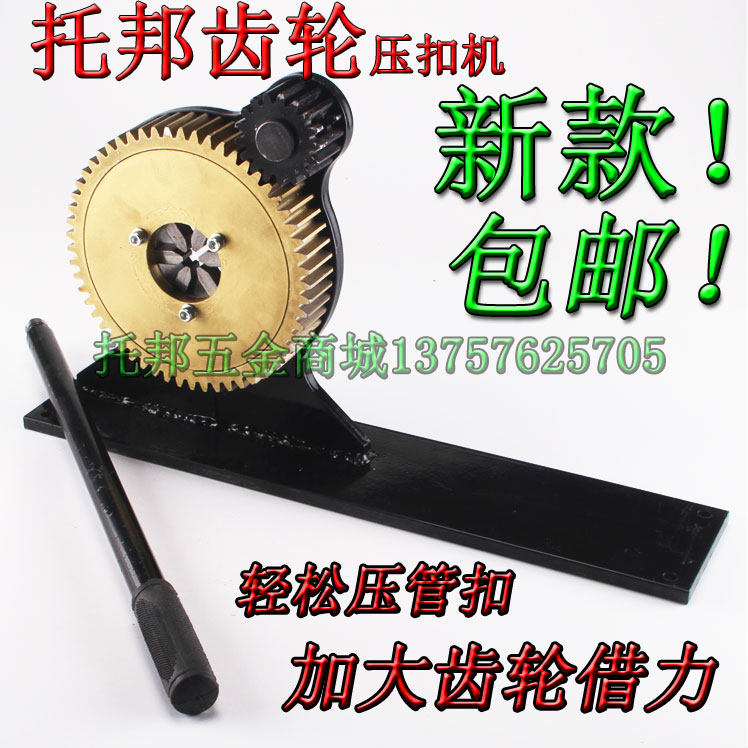 非千斤顶压管齿轮压扣农用打药管压管压口快速扣管