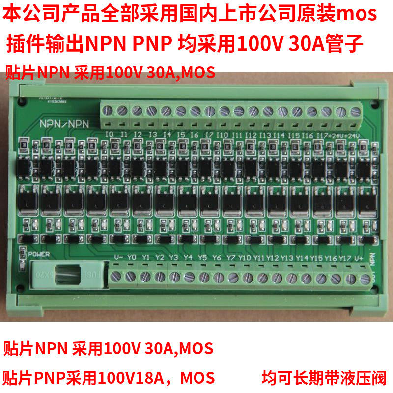 放大板  隔离板 晶体管板 保护板 输入 输出