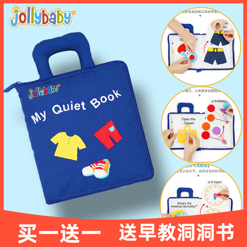 jollybaby蒙特梭利早教安静布书婴儿撕不烂立体1-3岁宝宝益智玩具