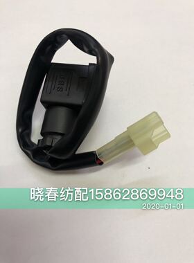 喷气织布机配件苏美特电磁阀插头 PAK电磁阀插头 帕克电磁阀插头