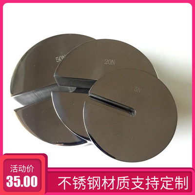 不锈钢牛顿增砣砝码N3N5N10N20N50N100N定做力值开口法码250N包邮