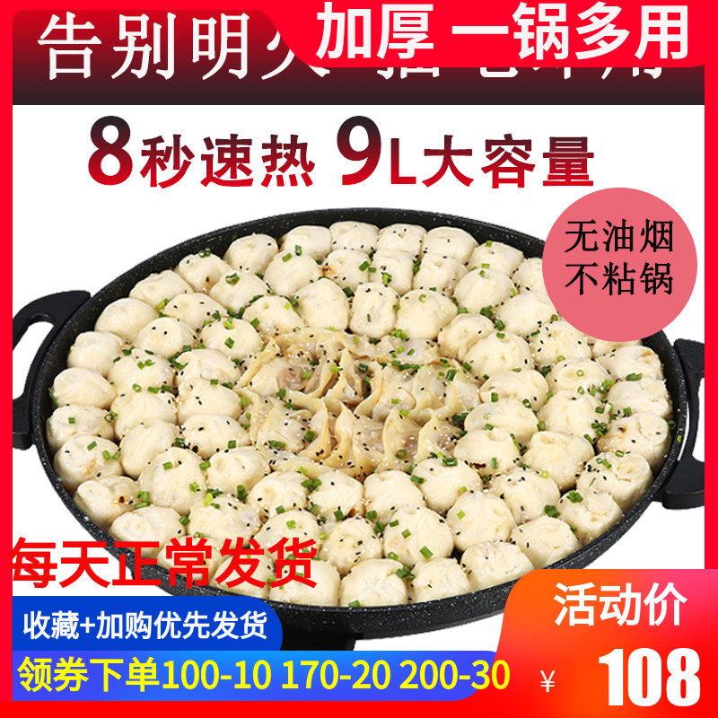大号电煎锅电饼铛不粘锅电t煎炉烤饺烤饼平底锅商用插电加深电热