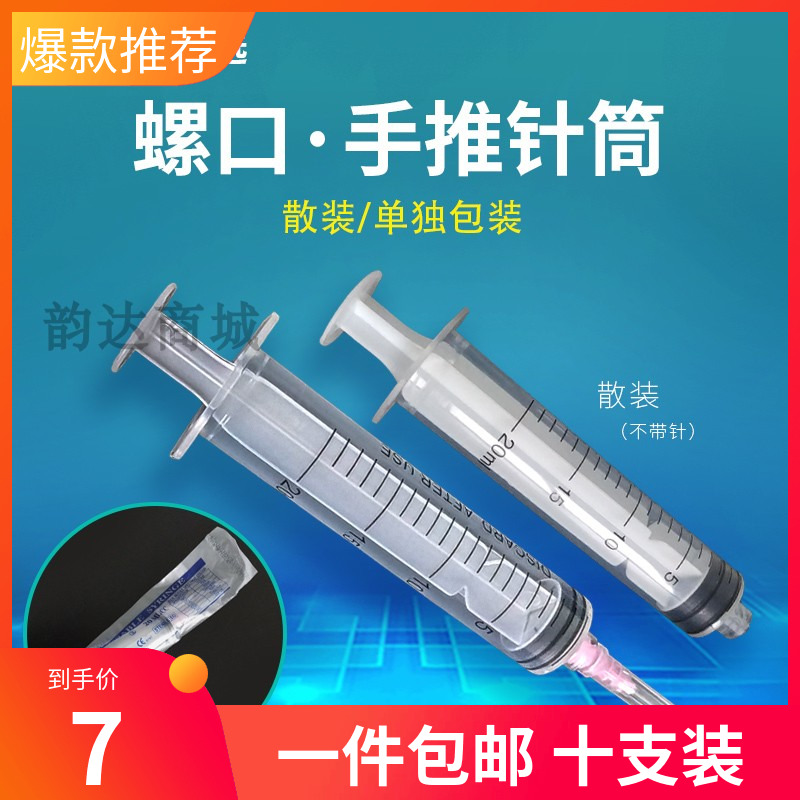 点胶螺口塑料针筒工业针管注墨抽水1/3/5/10/20/30/50/60/100ml