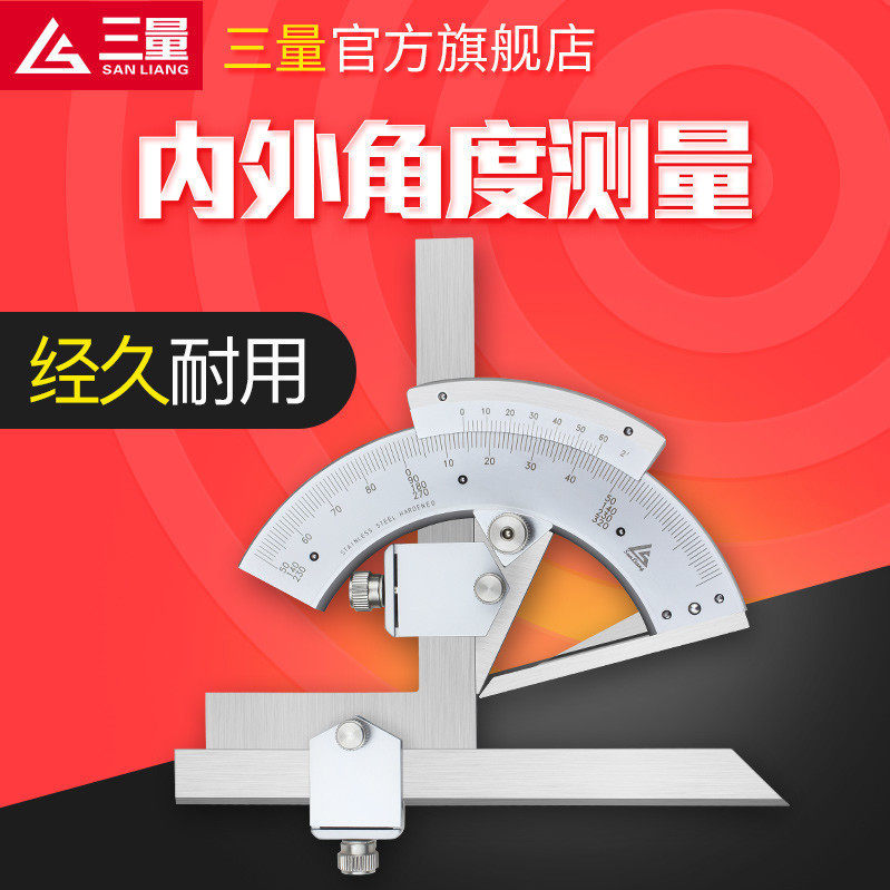 日本三量万用能角度尺0-320度角度测量仪量角器尺角度仪测量360度
