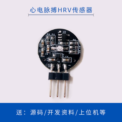 PulseSensor心电脉搏HRV心率监测模拟传感器单片机开发开源硬件