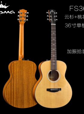 飞琴行 Kepma卡马ES36 FS36 36寸 A1C D1C 41寸合板民谣吉他