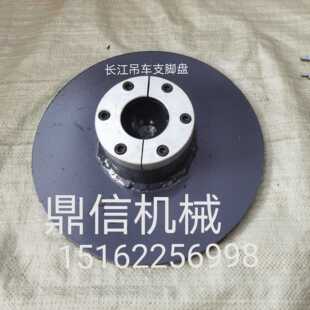 长江大江泰安柳工雷萨吊车支脚盘支腿脚板脚掌圆形垫板油缸垫板