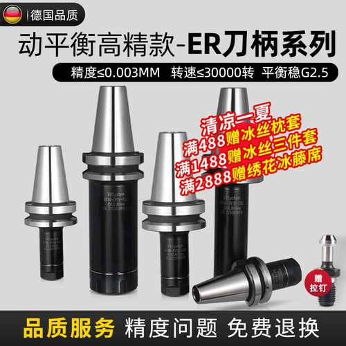 bt40数控刀柄ER高精度BT50CNC加工中心BT30夹头32 20动平衡铣刀柄