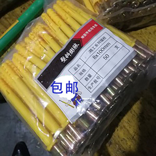 15公分膨胀螺丝m6m8m10小黄鱼尼龙塑料 固定尼龙胀塞高强度套装