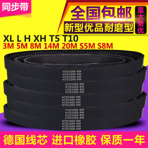 橡胶开口同步带皮带htd5M8MS5MS8M3M机器XL耐磨LH型传动双面齿形