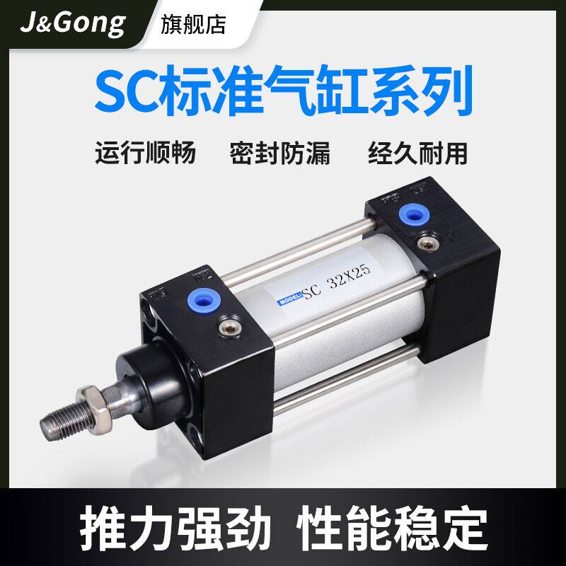 SC气缸亚德客型标准气缸小型大推力汽缸气动SC32/40/50/63/80/100
