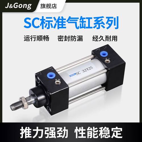 SC气缸亚德客型标准气缸小型大推力汽缸气动SC32/40/50/63/80/100