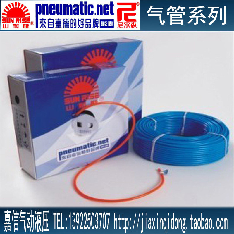 山耐斯尼尔森气动气管PU0425 0640 0855 1065 1280 MM空压机软管