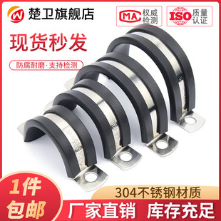304不锈钢钢管卡扣夹U型带连胶条骑马卡箍管卡子固定电缆喉箍锁紧