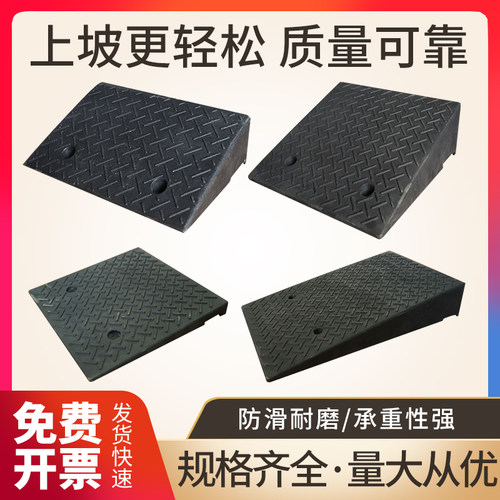 一米长橡胶路沿坡 马路牙子 汽车上坡垫 台阶板 斜坡垫 4CM高