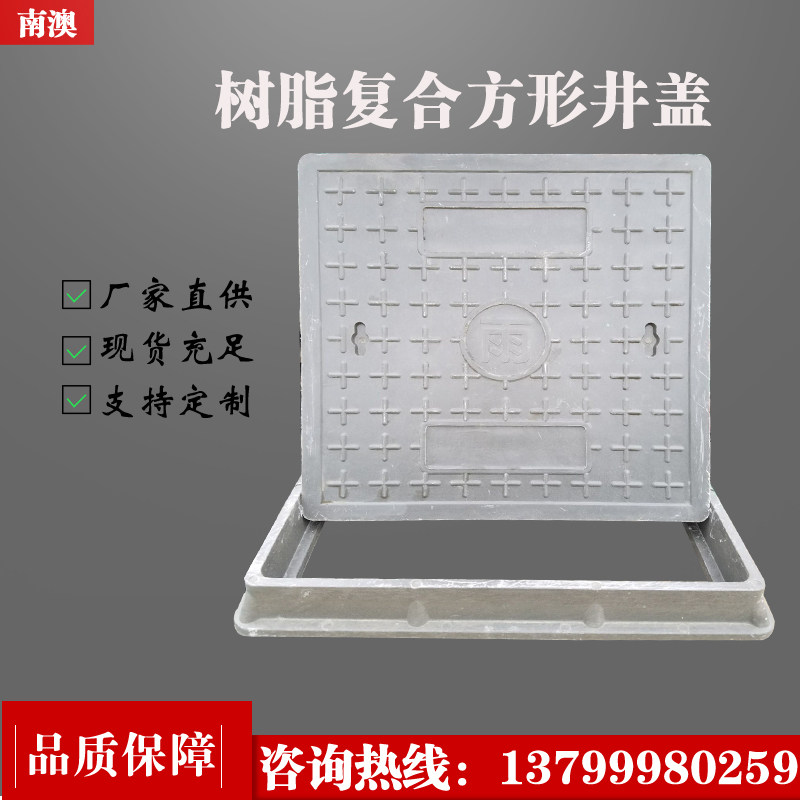 树脂复合方形井盖窨井盖电力弱电下水道污水雨水通信电缆阀门井盖