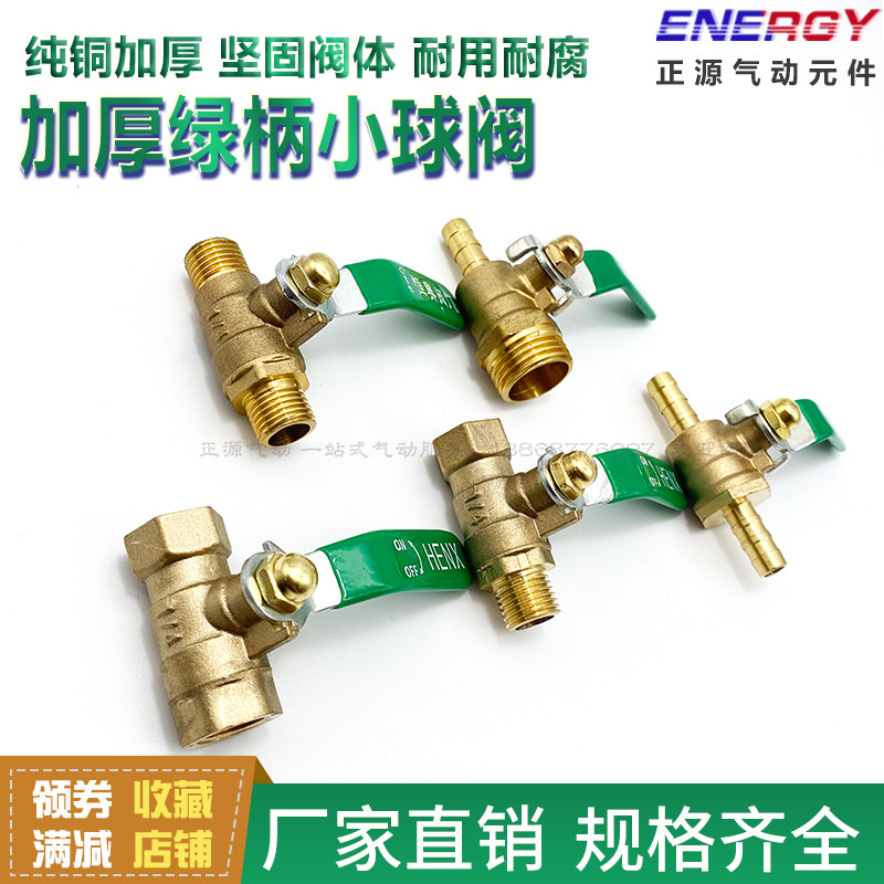 加厚铜球阀双内牙 双外牙内外牙球阀2分3分4分6分1寸螺纹热水阀门,橡塑材料及制品,塑料盒/塑料箱/塑料柜,淘宝优惠券,粉丝福利购,淘宝优惠卷