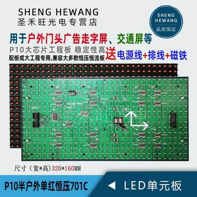 P10户外高亮单红插灯表贴LED电子显示屏单元板特殊模组 负极性