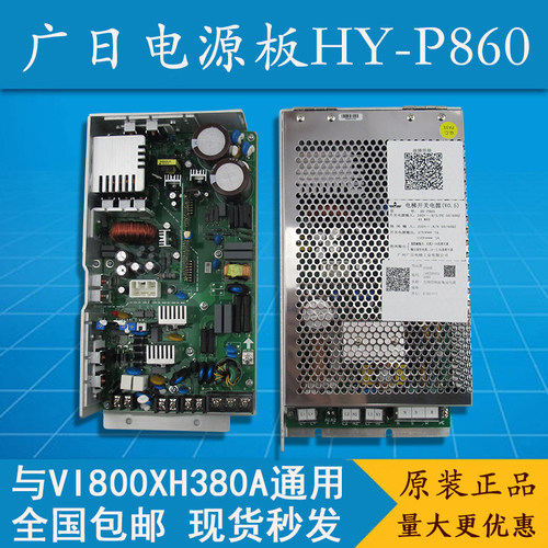 广日电梯开关电源板HY-P860控制柜开关电源VI800XH380A原装正品
