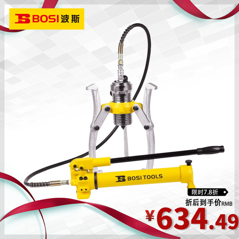 波斯工具 分体式液压拉马 5T10T20T30T50T二爪三爪轴承拔轮器拉码