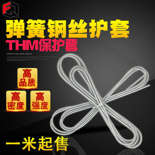 THM弹簧护套钢丝护套软弹簧管4mm6mm润滑气管尼龙油管弹簧保护套