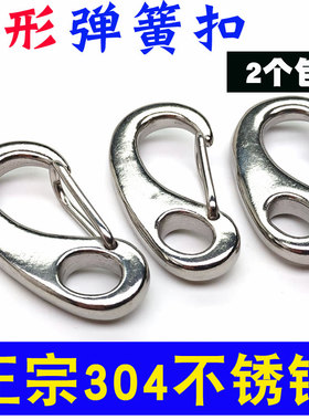 304不锈钢蛋形弹簧扣龙虾钩蛋型卸扣潜水扣快挂蛋钩M30M50M70M100