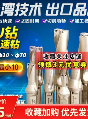 U钻快速钻暴力钻SP平底钻头WC住友刀片SP直径10-70/2倍/3/4/5倍径