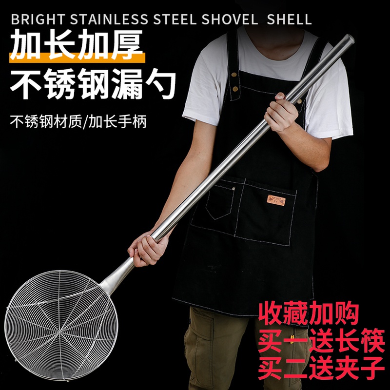 不锈钢长柄漏勺大笊篱工业捞厘炸篱商用捞勺钢线漏油炸大号过滤网