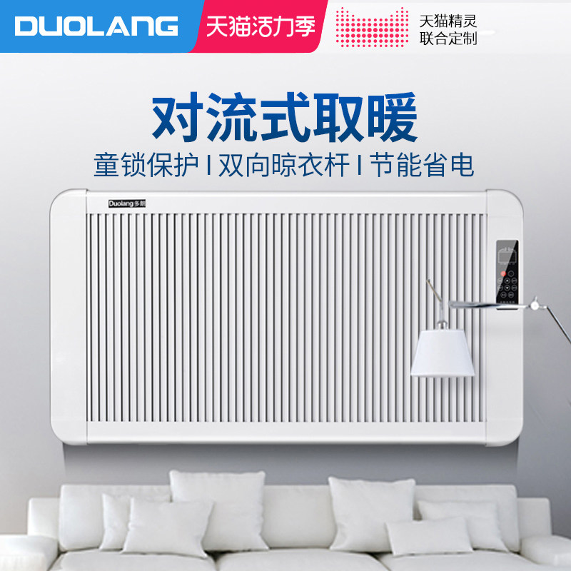 多朗石墨烯取暖器家用电暖气片暖风G机碳晶节能碳纤维电暖器壁挂