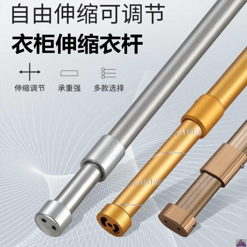 挂杆可调节衣橱内衣柜挂衣杆横杆棍杆撑杆五金单杆不锈钢衣架托杆