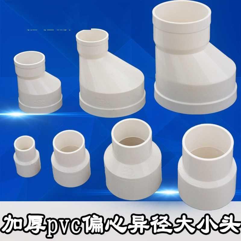 变接头大转25大小110接头变头*同心变*503220pvc*水管变径63小