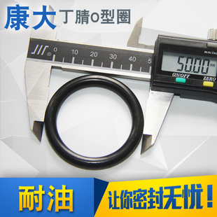 1.8 47.5 50只液压设备密封件 26.5 o型圈液压丁腈橡胶圈内