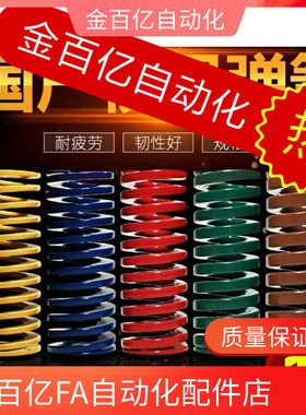 YSWF-D10/D8/D12/d16/d20/D25/D30/D40-L25/L30/L50矩形d6弹簧D27