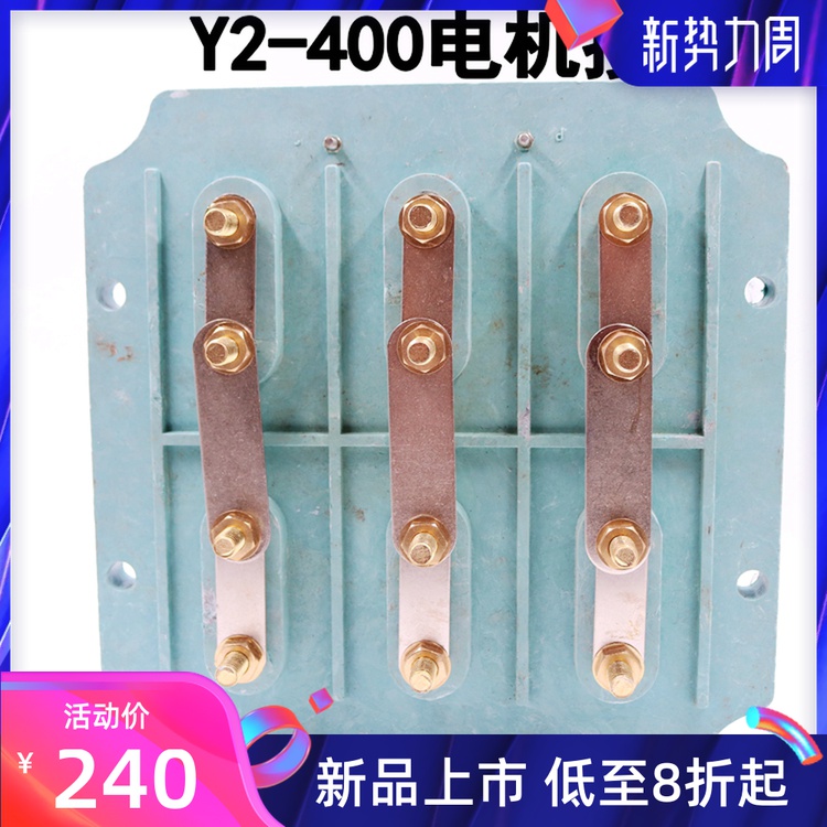 电机接线板Y2电机接线柱 400蓝色板方形200KW接线板孔距140*308