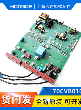 通力KM997159-LOCAL驱动板70CVB01074通力KDM变频驱动板原装全新