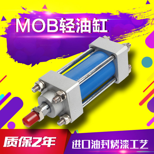 标准油缸MOB63X50/100/150/200/250/300系列轻型油缸 液压油缸