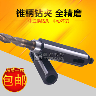 MT2钻夹头 锥柄钻头夹具MT3 数控车床四工位刀架钻夹 钻套