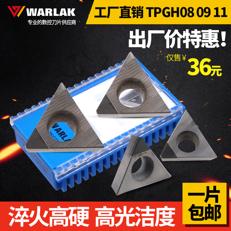 金刚石车PCD内孔精镗刀片CBN立方氮化硼刀头TPGH0802 0902 1103