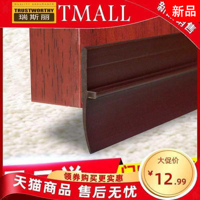 进户门防鼠房间卧室塞门缝密封条房门木门挡风防尘底边门口门下